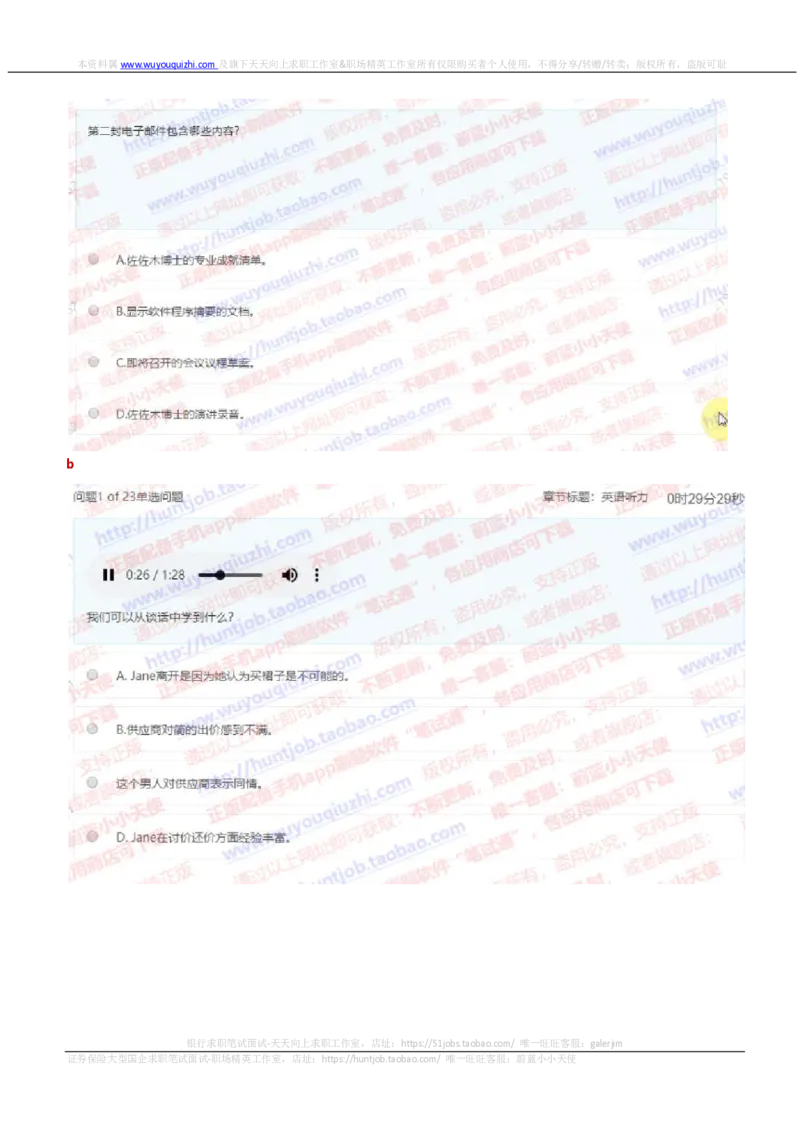 玛氏2019招聘10.16在线测试完整真题及阅读数理参考答案20181016_2025春招题库汇总_快消题库-2_2023快消合集(17家持续更新中）_2023玛氏最新题库_5-往年笔试真题套题
