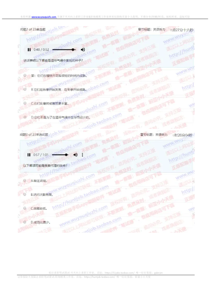 玛氏2019招聘10.16在线测试完整真题及阅读数理参考答案20181016_2025春招题库汇总_快消题库-2_2023快消合集(17家持续更新中）_2023玛氏最新题库_5-往年笔试真题套题