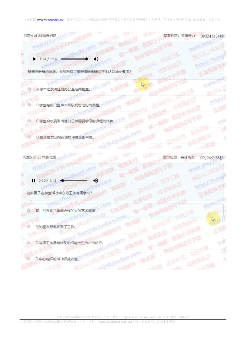 玛氏2019招聘10.16在线测试完整真题及阅读数理参考答案20181016_2025春招题库汇总_快消题库-2_2023快消合集(17家持续更新中）_2023玛氏最新题库_5-往年笔试真题套题