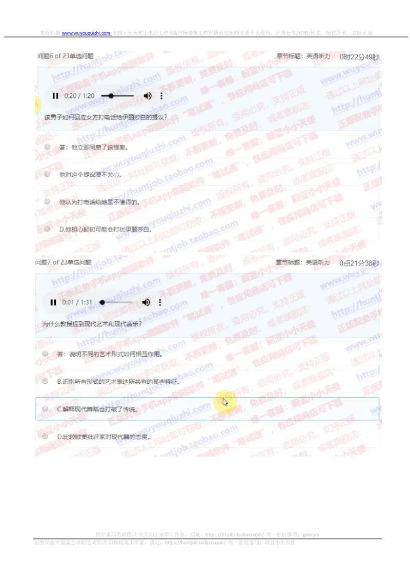 玛氏2019招聘10.16在线测试完整真题及阅读数理参考答案20181016_2025春招题库汇总_快消题库-2_2023快消合集(17家持续更新中）_2023玛氏最新题库_5-往年笔试真题套题