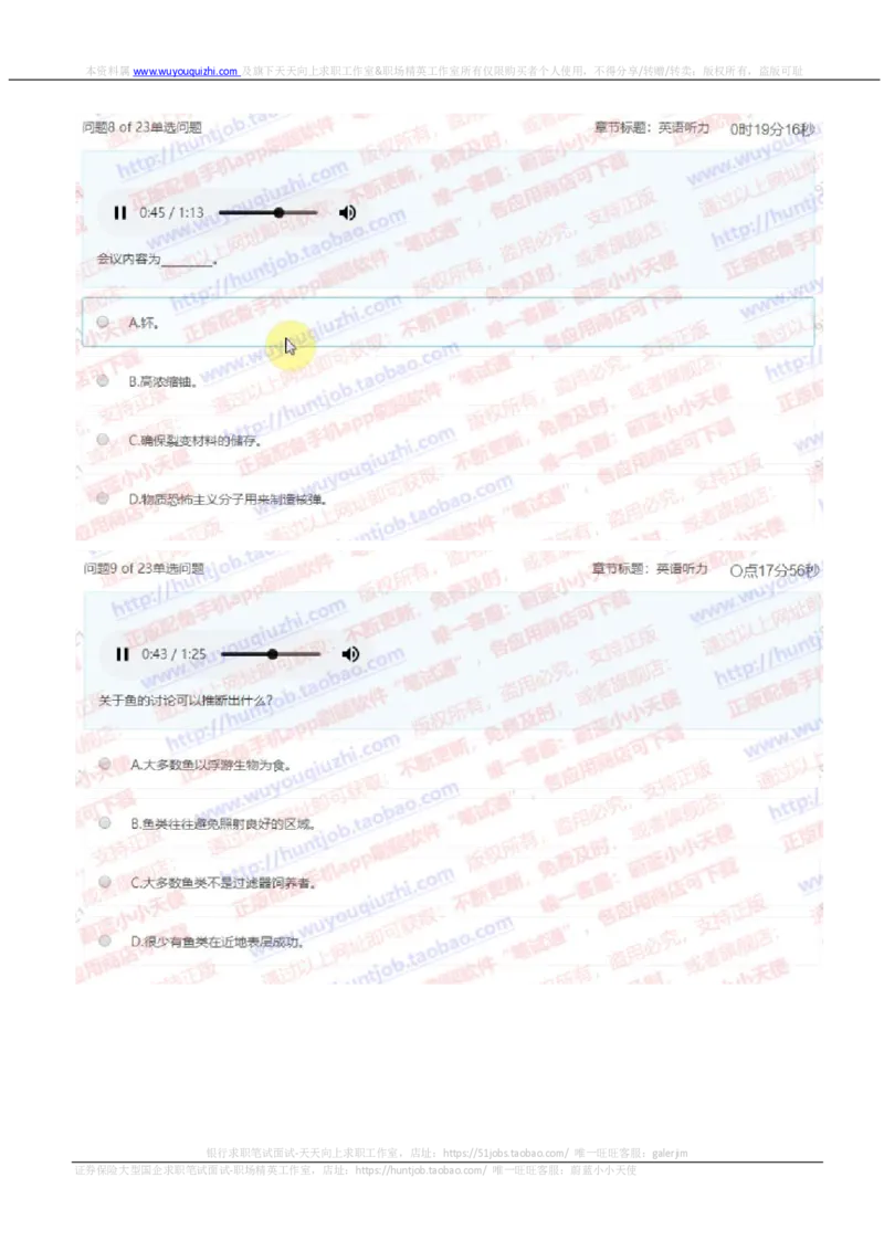 玛氏2019招聘10.16在线测试完整真题及阅读数理参考答案20181016_2025春招题库汇总_快消题库-2_2023快消合集(17家持续更新中）_2023玛氏最新题库_5-往年笔试真题套题