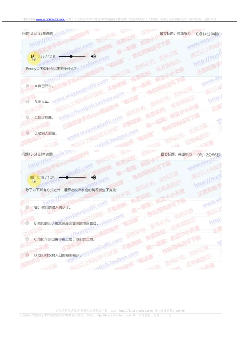 玛氏2019招聘10.16在线测试完整真题及阅读数理参考答案20181016_2025春招题库汇总_快消题库-2_2023快消合集(17家持续更新中）_2023玛氏最新题库_5-往年笔试真题套题
