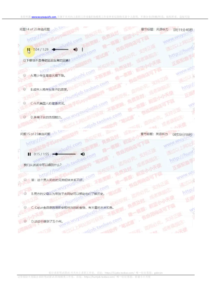 玛氏2019招聘10.16在线测试完整真题及阅读数理参考答案20181016_2025春招题库汇总_快消题库-2_2023快消合集(17家持续更新中）_2023玛氏最新题库_5-往年笔试真题套题