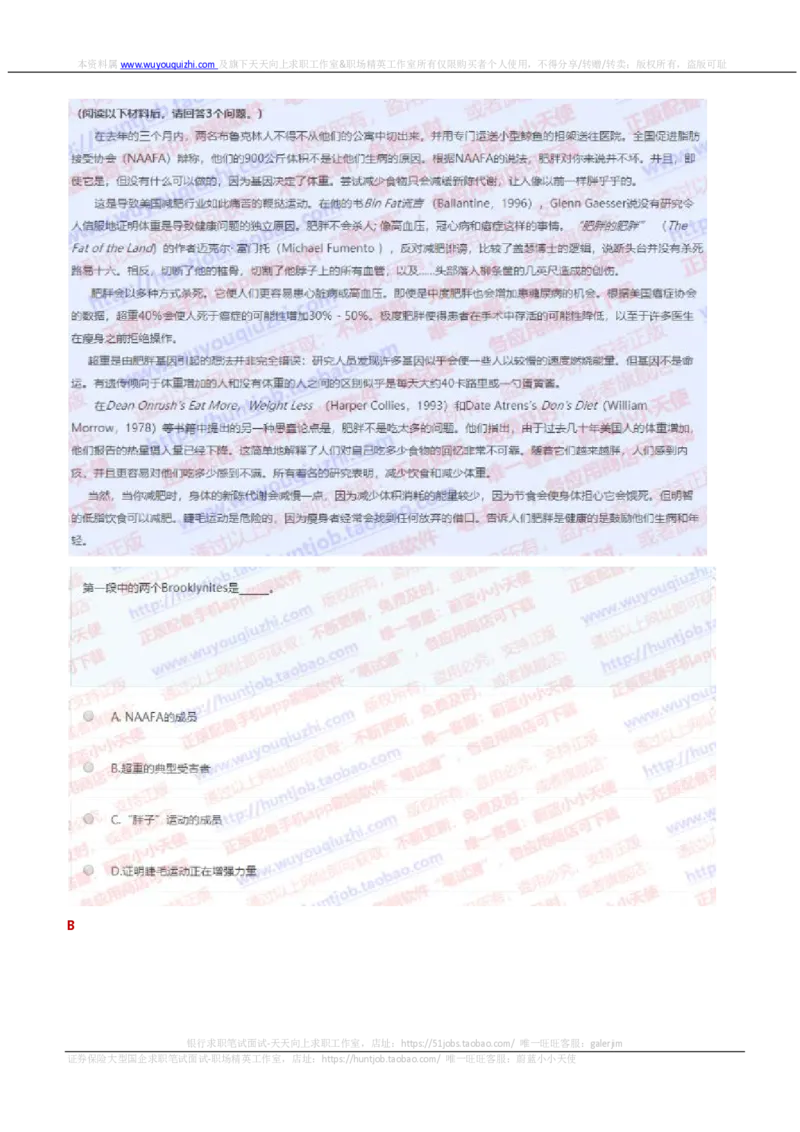 玛氏2019招聘10.16在线测试完整真题及阅读数理参考答案20181016_2025春招题库汇总_快消题库-2_2023快消合集(17家持续更新中）_2023玛氏最新题库_5-往年笔试真题套题