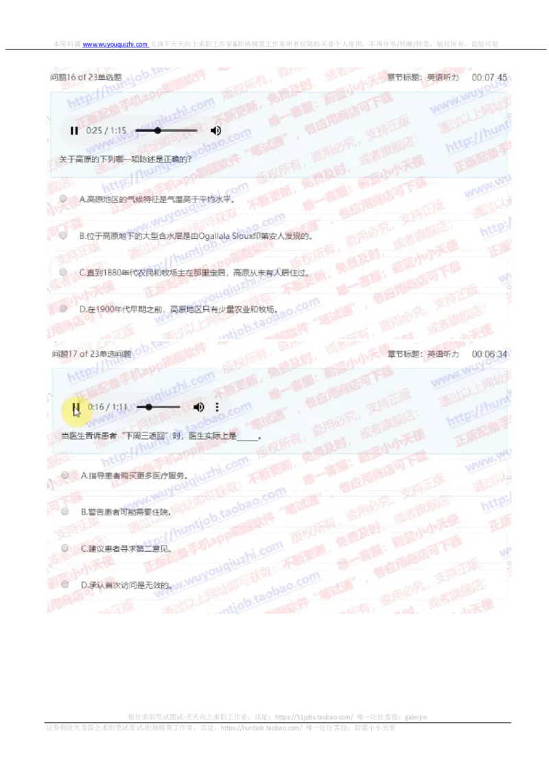玛氏2019招聘10.16在线测试完整真题及阅读数理参考答案20181016_2025春招题库汇总_快消题库-2_2023快消合集(17家持续更新中）_2023玛氏最新题库_5-往年笔试真题套题