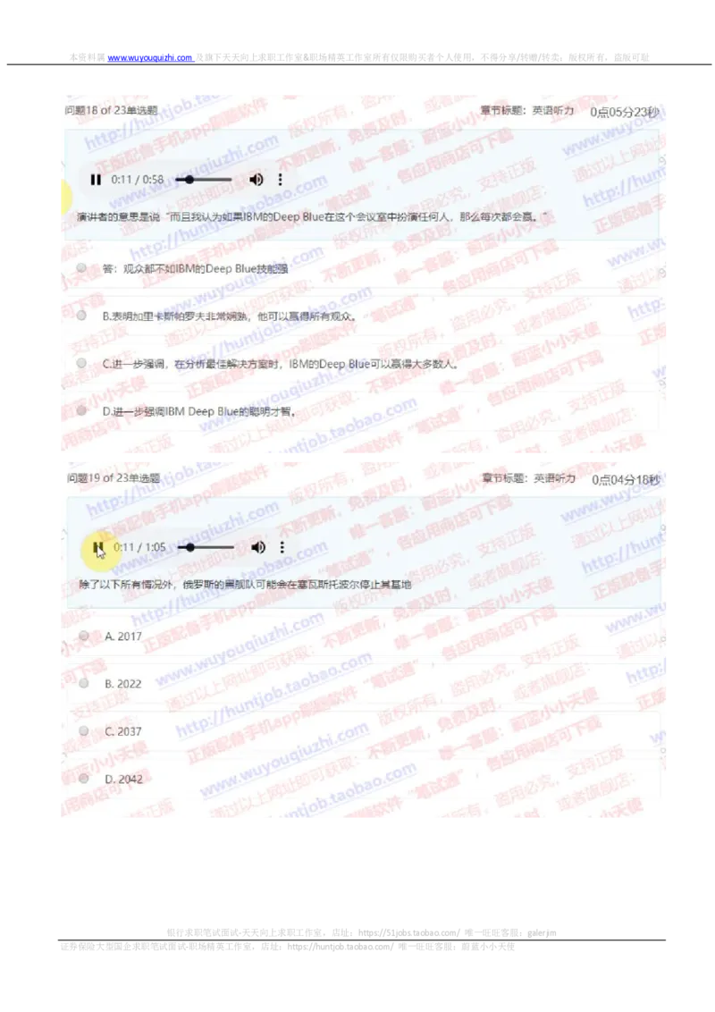 玛氏2019招聘10.16在线测试完整真题及阅读数理参考答案20181016_2025春招题库汇总_快消题库-2_2023快消合集(17家持续更新中）_2023玛氏最新题库_5-往年笔试真题套题