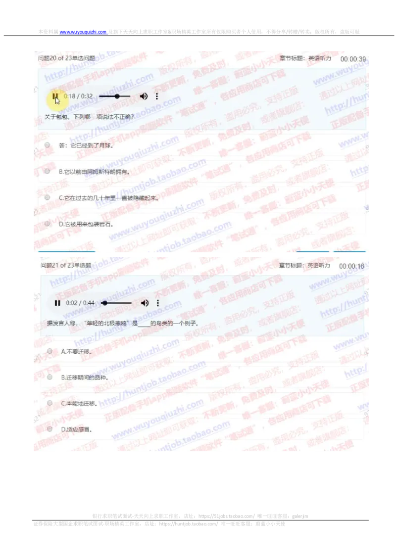 玛氏2019招聘10.16在线测试完整真题及阅读数理参考答案20181016_2025春招题库汇总_快消题库-2_2023快消合集(17家持续更新中）_2023玛氏最新题库_5-往年笔试真题套题