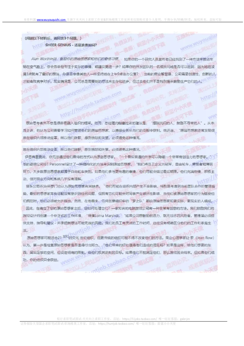 玛氏2019招聘10.16在线测试完整真题及阅读数理参考答案20181016_2025春招题库汇总_快消题库-2_2023快消合集(17家持续更新中）_2023玛氏最新题库_5-往年笔试真题套题