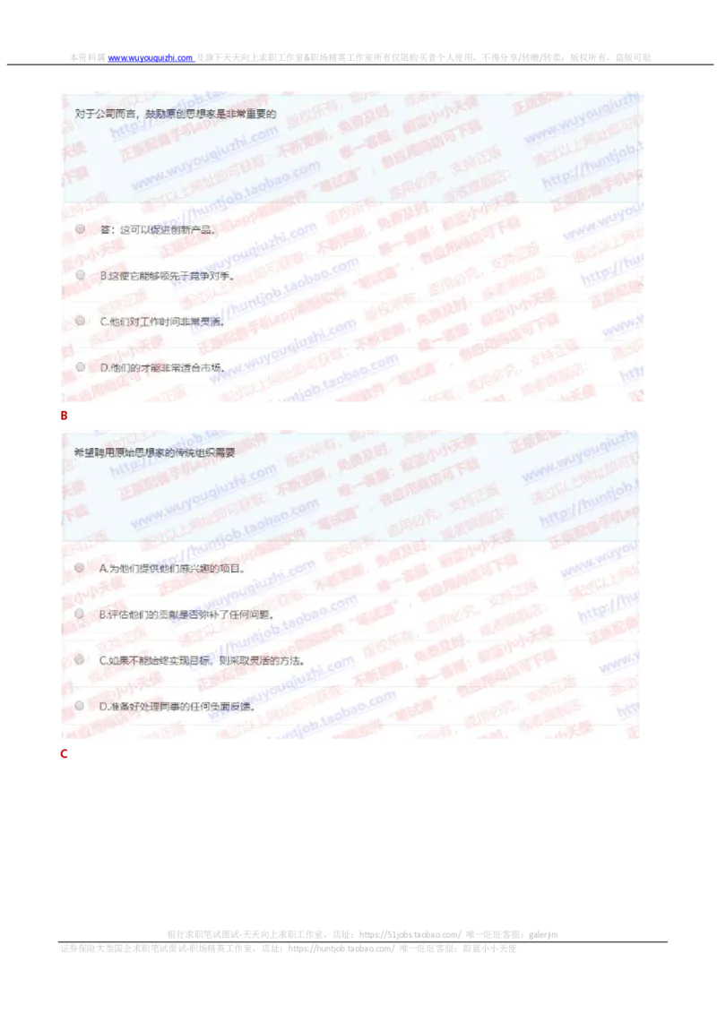 玛氏2019招聘10.16在线测试完整真题及阅读数理参考答案20181016_2025春招题库汇总_快消题库-2_2023快消合集(17家持续更新中）_2023玛氏最新题库_5-往年笔试真题套题