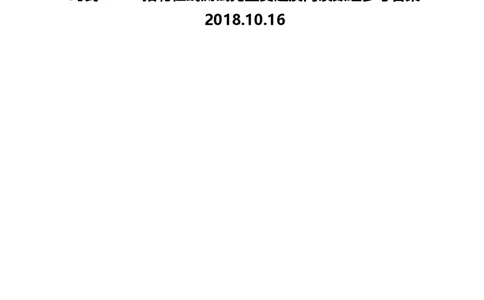 玛氏2019招聘10.16在线测试完整真题及阅读数理参考答案20181016_2025春招题库汇总_快消题库-2_2023快消合集(17家持续更新中）_2023玛氏最新题库_5-往年笔试真题套题