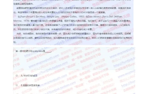 玛氏2019招聘10.16在线测试完整真题及阅读数理参考答案20181016_2025春招题库汇总_快消题库-2_2023快消合集(17家持续更新中）_2023玛氏最新题库_5-往年笔试真题套题