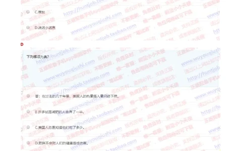 玛氏2019招聘10.16在线测试完整真题及阅读数理参考答案20181016_2025春招题库汇总_快消题库-2_2023快消合集(17家持续更新中）_2023玛氏最新题库_5-往年笔试真题套题