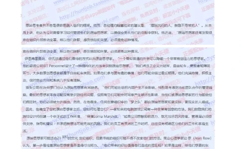 玛氏2019招聘10.16在线测试完整真题及阅读数理参考答案20181016_2025春招题库汇总_快消题库-2_2023快消合集(17家持续更新中）_2023玛氏最新题库_5-往年笔试真题套题