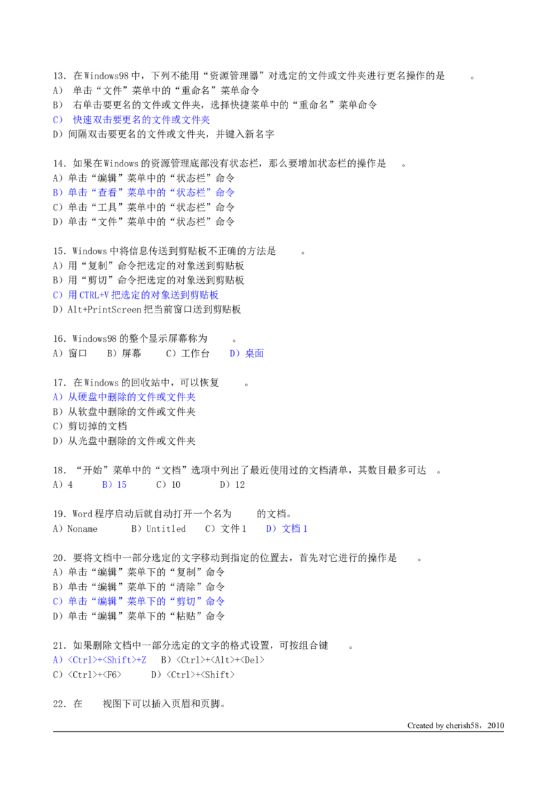 计算机基础知识模拟题库第3套_2025春招题库汇总_国企题库_华能_4.华能集团技术复习资料「重点复习」_01招聘考试复习资料（信息技术类）_基础理论