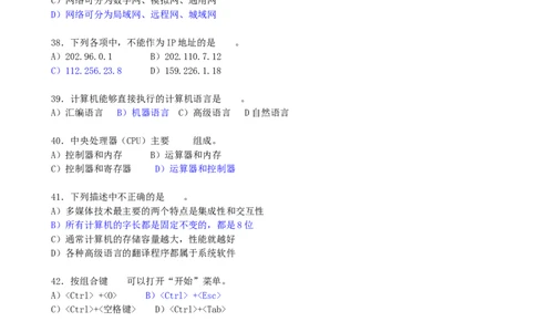 计算机基础知识模拟题库第3套_2025春招题库汇总_国企题库_华能_4.华能集团技术复习资料「重点复习」_01招聘考试复习资料（信息技术类）_基础理论