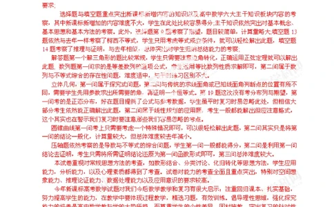 2013年高考数学试卷（理）（湖北）（解析卷）_历年高考真题合集_数学历年高考真题_新&middot;PDF版2008-2025&middot;高考数学真题_数学（按试卷类型分类）2008-2025_自主命题卷&middot;数学（2008-2025）