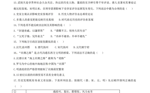 2015年高考历史试卷（浙江）（6月）（空白卷）_历史历年高考真题_新&middot;Word版2008-2025&middot;高考历史真题_历史（按年份分类）2008-2025_2015&middot;历史高考真题