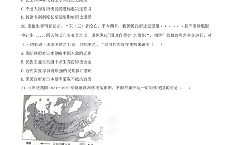 2015年高考历史试卷（浙江）（6月）（空白卷）_历史历年高考真题_新&middot;Word版2008-2025&middot;高考历史真题_历史（按年份分类）2008-2025_2015&middot;历史高考真题