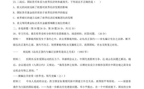 2015年高考历史试卷（浙江）（6月）（空白卷）_历史历年高考真题_新&middot;Word版2008-2025&middot;高考历史真题_历史（按年份分类）2008-2025_2015&middot;历史高考真题