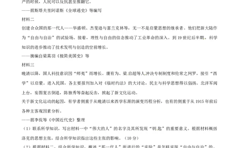 2015年高考历史试卷（浙江）（6月）（空白卷）_历史历年高考真题_新&middot;Word版2008-2025&middot;高考历史真题_历史（按年份分类）2008-2025_2015&middot;历史高考真题