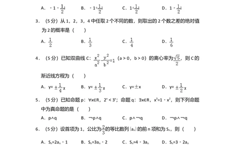 2013年高考数学试卷（文）（新课标Ⅰ）（空白卷）_历年高考真题合集_数学历年高考真题_新&middot;Word版2008-2025&middot;高考数学真题_数学（按省份分类）2008-2025_2008-2025&middot;（山西）数学高考真题