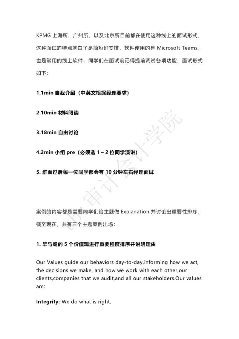 TeamRanking（带解题思路）----线上_2025春招题库汇总_四大case题库_2023四大面试资料（免费更新3个月）_毕马威_2023case（最新）