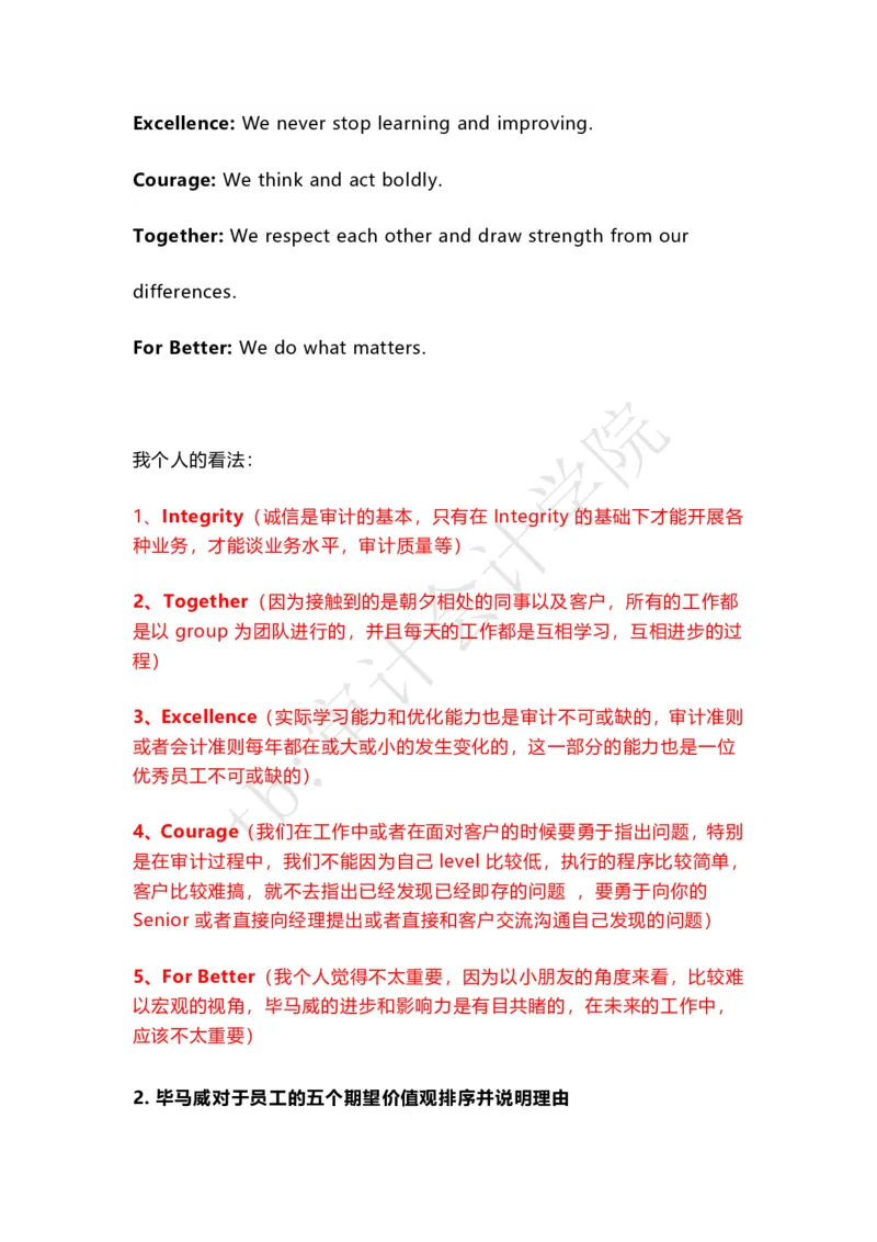 TeamRanking（带解题思路）----线上_2025春招题库汇总_四大case题库_2023四大面试资料（免费更新3个月）_毕马威_2023case（最新）