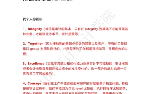 TeamRanking（带解题思路）----线上_2025春招题库汇总_四大case题库_2023四大面试资料（免费更新3个月）_毕马威_2023case（最新）