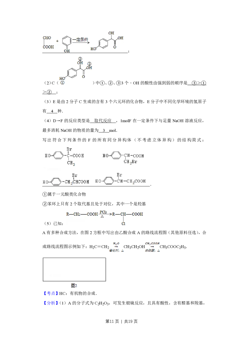 2015年高考化学试卷（天津）（解析卷）_历年高考真题合集_化学历年高考真题_新&middot;PDF版2008-2025&middot;高考化学真题_化学（按年份分类）2008-2025_2015&middot;高考化学真题