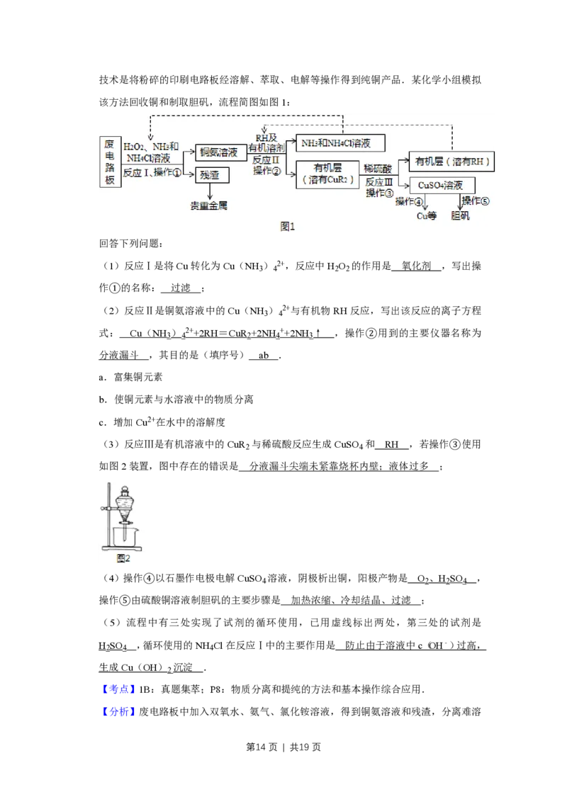 2015年高考化学试卷（天津）（解析卷）_历年高考真题合集_化学历年高考真题_新&middot;PDF版2008-2025&middot;高考化学真题_化学（按年份分类）2008-2025_2015&middot;高考化学真题