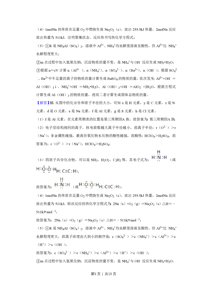 2015年高考化学试卷（天津）（解析卷）_历年高考真题合集_化学历年高考真题_新&middot;PDF版2008-2025&middot;高考化学真题_化学（按年份分类）2008-2025_2015&middot;高考化学真题