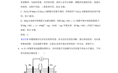 2015年高考化学试卷（天津）（解析卷）_历年高考真题合集_化学历年高考真题_新&middot;PDF版2008-2025&middot;高考化学真题_化学（按年份分类）2008-2025_2015&middot;高考化学真题