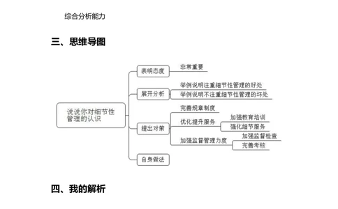 中国银行结构化面试真题解析01_2025春招题库汇总_十大行测题库_2023年十大热门题库更新中_09、易考汇总_银行面试_半结构化_4.真题汇总_半结构化面试真题实战（中行）_讲义