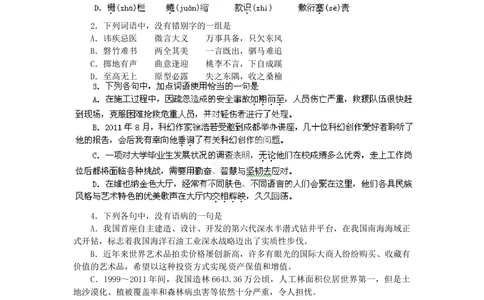 2012年高考语文试卷（四川）（空白卷）_语文历年高考真题_新&middot;Word版2008-2025&middot;高考语文真题_语文（按试卷类型分类）2008-2025_自主命题卷&middot;语文（2008-2025）_四川自主命题&middot;语文（2008-2015）
