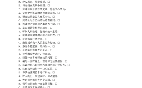 了解自己的思考方式_2025春招题库汇总_通信运营商_集合_移动联通电信_移动+电信+联通_2020中国联通笔试系统复习资料_4赠送之性格测试部分