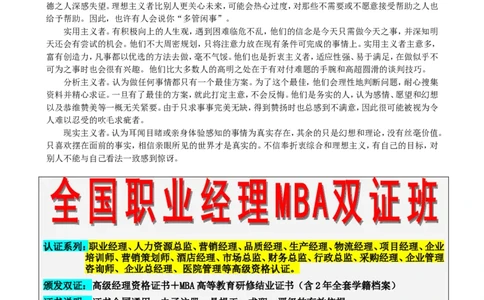了解自己的思考方式_2025春招题库汇总_通信运营商_集合_移动联通电信_移动+电信+联通_2020中国联通笔试系统复习资料_4赠送之性格测试部分