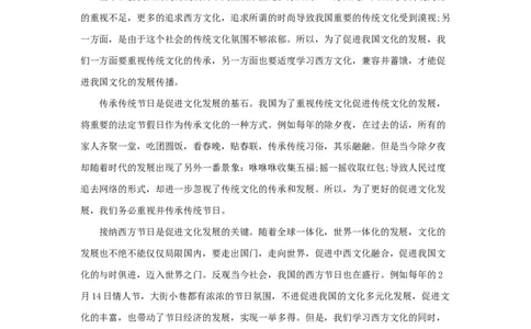 范文54：兼容并蓄促进文化发展_2025春招题库汇总_国企综合题库_1、国企招聘考试------笔试资料_综合写作_写作精选范文110篇