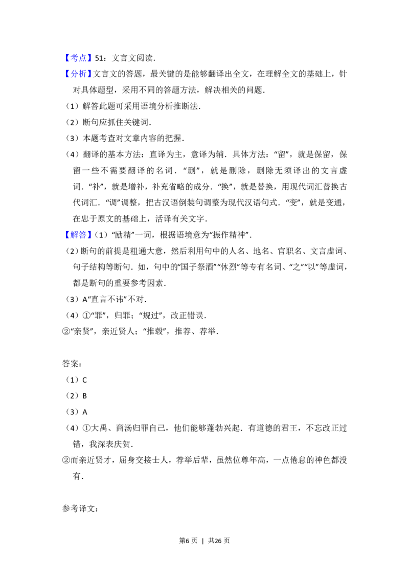 2014年高考语文试卷（新课标Ⅰ卷）（解析卷）_语文历年高考真题_新&middot;PDF版2008-2025&middot;高考语文真题_语文（按试卷类型分类）2008-2025_全国卷&middot;语文（2008-2025）