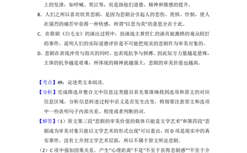 2014年高考语文试卷（新课标Ⅰ卷）（解析卷）_语文历年高考真题_新&middot;PDF版2008-2025&middot;高考语文真题_语文（按试卷类型分类）2008-2025_全国卷&middot;语文（2008-2025）