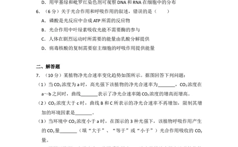 2014年高考生物试卷（新课标Ⅱ）（空白卷）_生物历年高考真题_新&middot;Word版2008-2025&middot;高考生物真题_生物（按省份分类）2008-2025_2010-2025&middot;（辽宁）生物高考真题