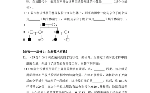 2014年高考生物试卷（新课标Ⅱ）（空白卷）_生物历年高考真题_新&middot;Word版2008-2025&middot;高考生物真题_生物（按省份分类）2008-2025_2010-2025&middot;（辽宁）生物高考真题