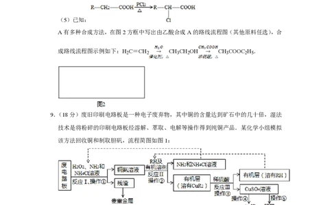 2015年高考化学试卷（天津）（空白卷）_历年高考真题合集_化学历年高考真题_新&middot;PDF版2008-2025&middot;高考化学真题_化学（按省份分类）2008-2025_2008-2024&middot;（天津）化学高考真题