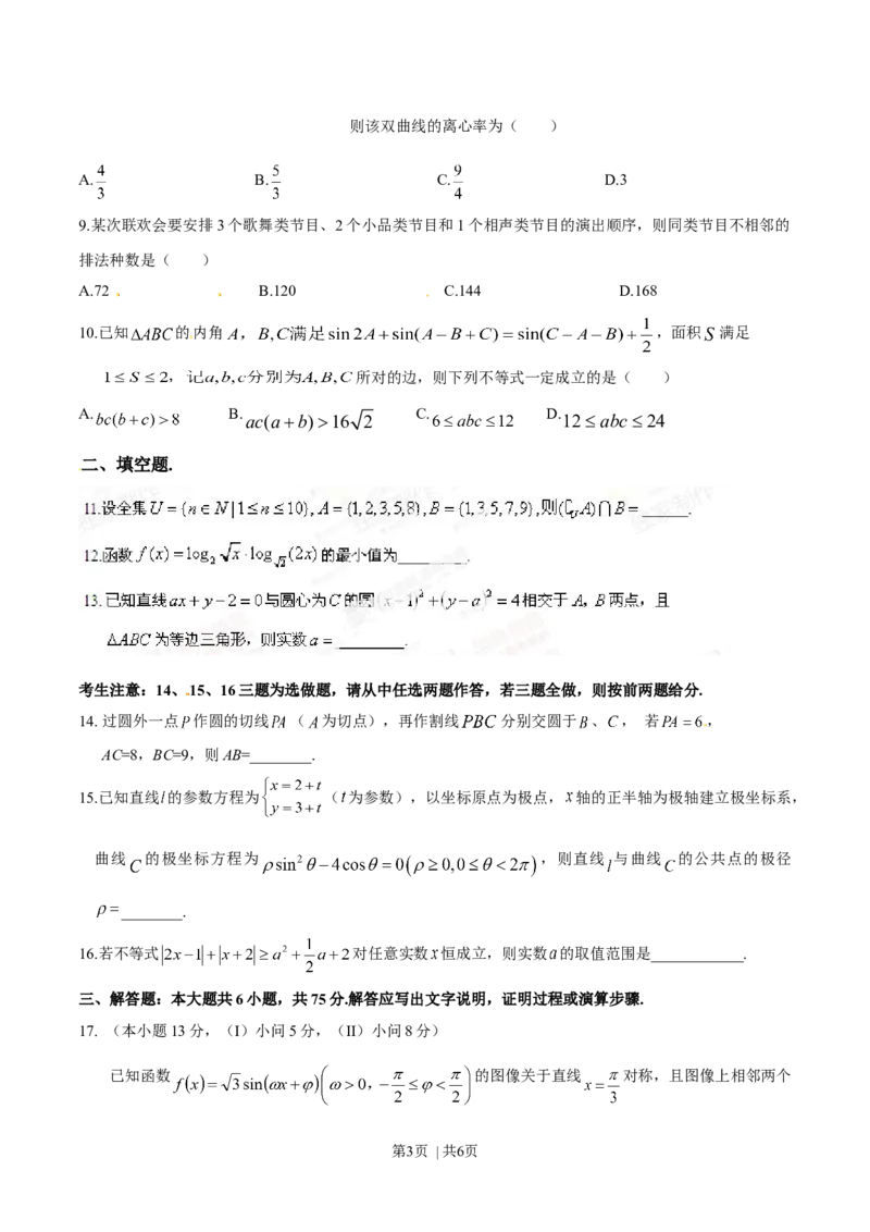2014年高考数学试卷（理）（重庆自主命题）（空白卷）_历年高考真题合集_数学历年高考真题_新&middot;Word版2008-2025&middot;高考数学真题_数学（按省份分类）2008-2025_2012-2025&middot;（重庆）数学高考真题