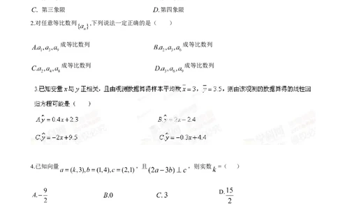2014年高考数学试卷（理）（重庆自主命题）（空白卷）_历年高考真题合集_数学历年高考真题_新&middot;Word版2008-2025&middot;高考数学真题_数学（按省份分类）2008-2025_2012-2025&middot;（重庆）数学高考真题