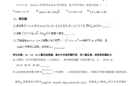 2014年高考数学试卷（理）（重庆自主命题）（空白卷）_历年高考真题合集_数学历年高考真题_新&middot;Word版2008-2025&middot;高考数学真题_数学（按省份分类）2008-2025_2012-2025&middot;（重庆）数学高考真题