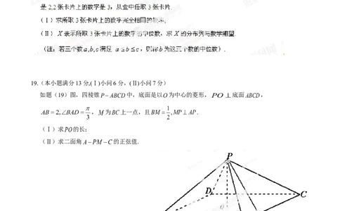 2014年高考数学试卷（理）（重庆自主命题）（空白卷）_历年高考真题合集_数学历年高考真题_新&middot;Word版2008-2025&middot;高考数学真题_数学（按省份分类）2008-2025_2012-2025&middot;（重庆）数学高考真题