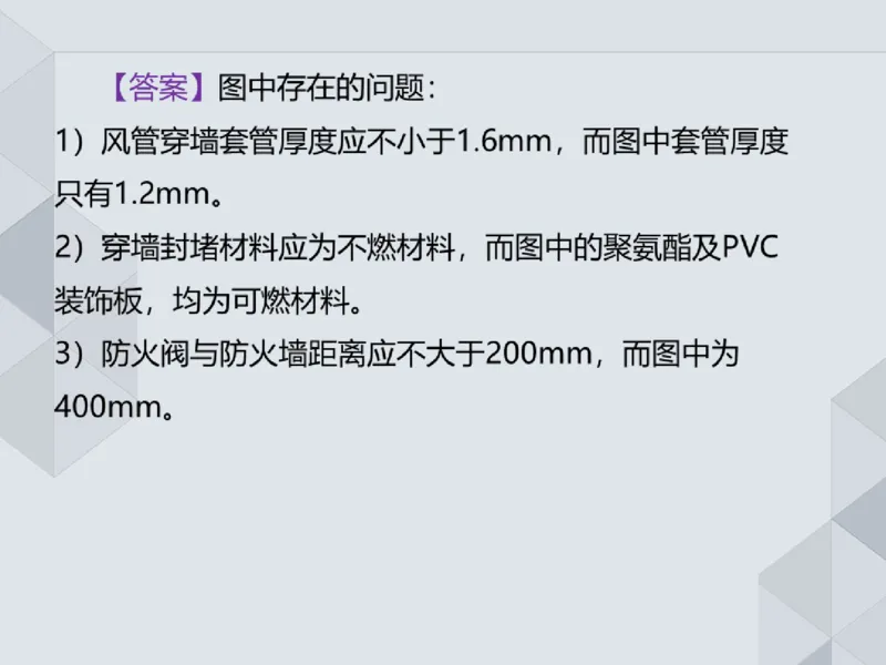 19.25一建机电案例专项专题9-实务操作题_2026年一级建造师_2026年一建机电_2025年一建机电SVIP_04-冲刺串讲✿考点强化✿小灶集训_23-机电《案例专项班》苏婷HQ推荐