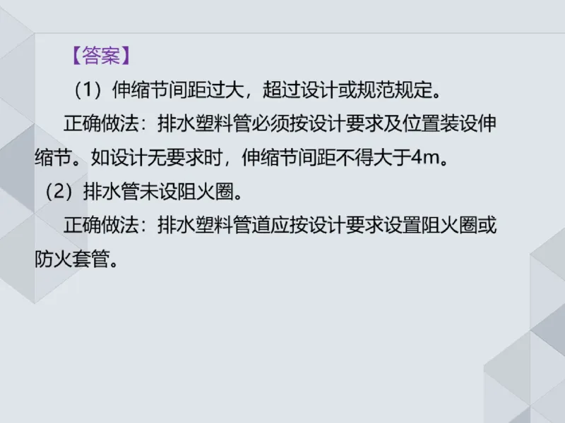 19.25一建机电案例专项专题9-实务操作题_2026年一级建造师_2026年一建机电_2025年一建机电SVIP_04-冲刺串讲✿考点强化✿小灶集训_23-机电《案例专项班》苏婷HQ推荐