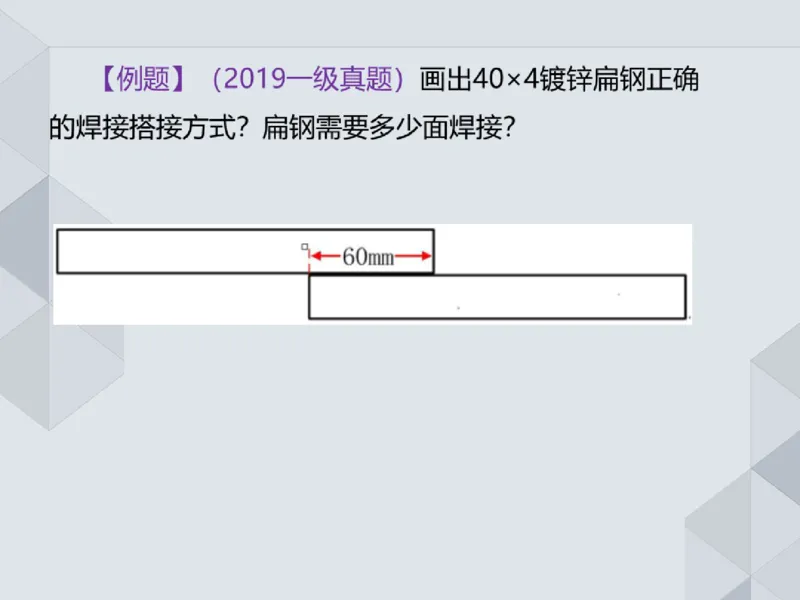 19.25一建机电案例专项专题9-实务操作题_2026年一级建造师_2026年一建机电_2025年一建机电SVIP_04-冲刺串讲✿考点强化✿小灶集训_23-机电《案例专项班》苏婷HQ推荐