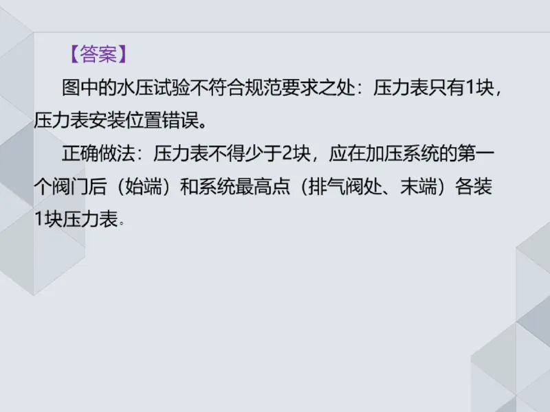 19.25一建机电案例专项专题9-实务操作题_2026年一级建造师_2026年一建机电_2025年一建机电SVIP_04-冲刺串讲✿考点强化✿小灶集训_23-机电《案例专项班》苏婷HQ推荐